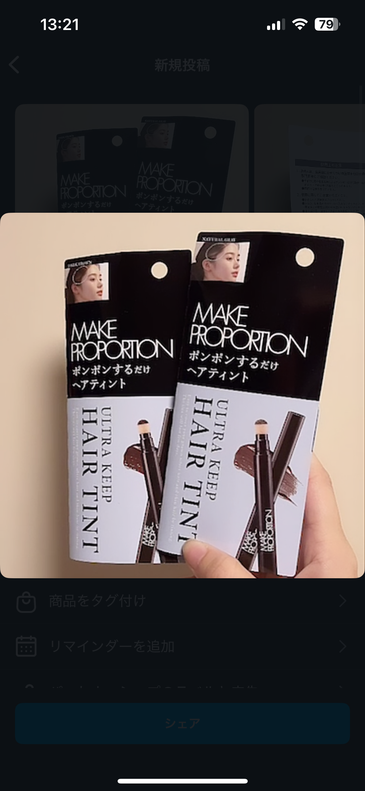 MAKE PROPORTION(メイクプロポーション) ウルトラキープヘアティントに関するcoalaさんの口コミ画像1