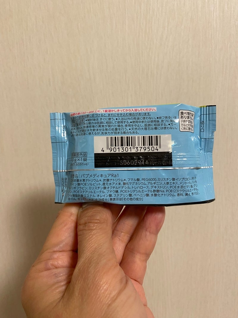 バブ メディキュア 爽快リカバリーの良い点・メリットに関するkirakiranorikoさんの口コミ画像3