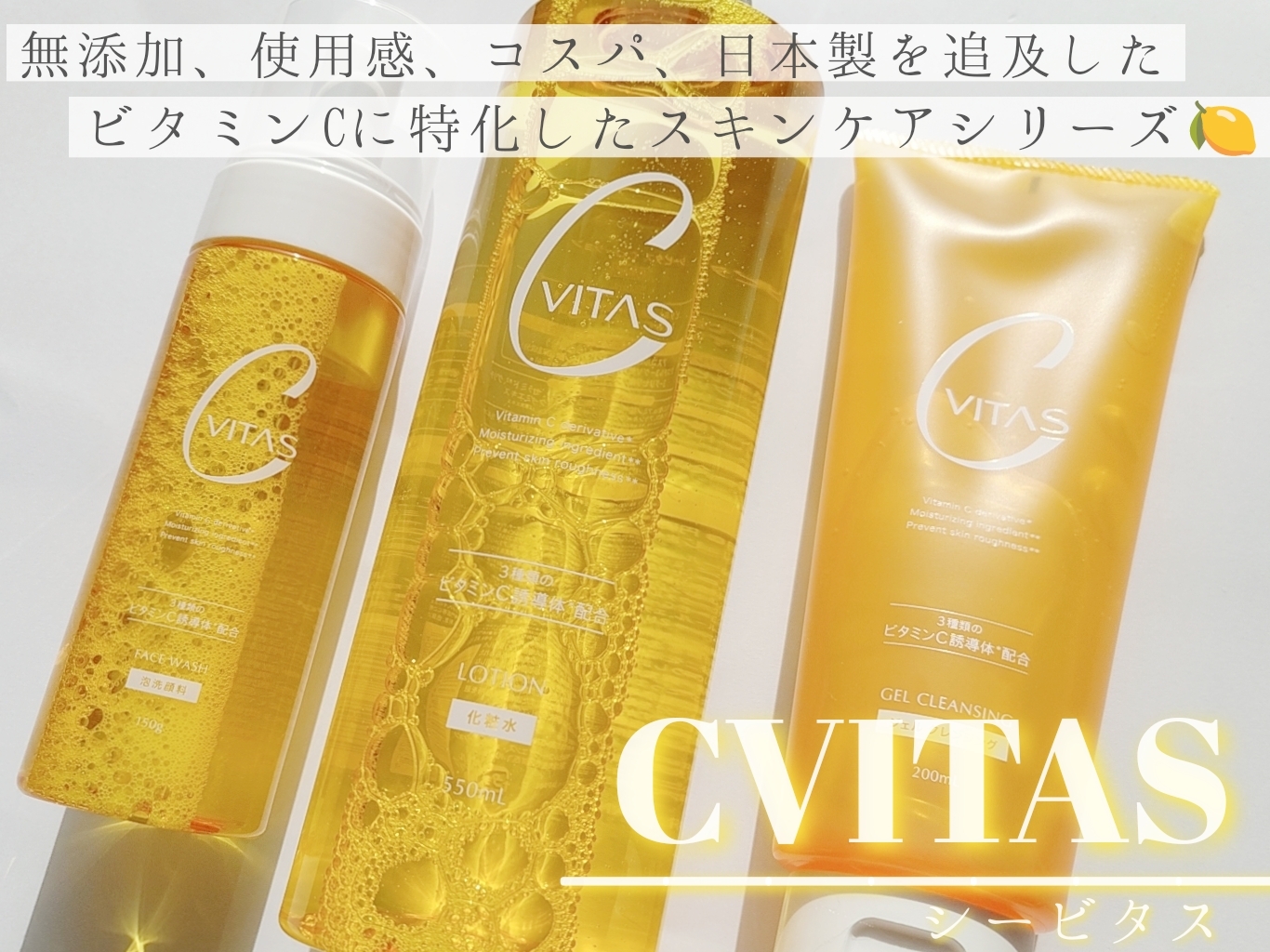 CVITAS(シービタス)
Cクレンジングジェルの良い点・メリットに関する優亜さんの口コミ画像1