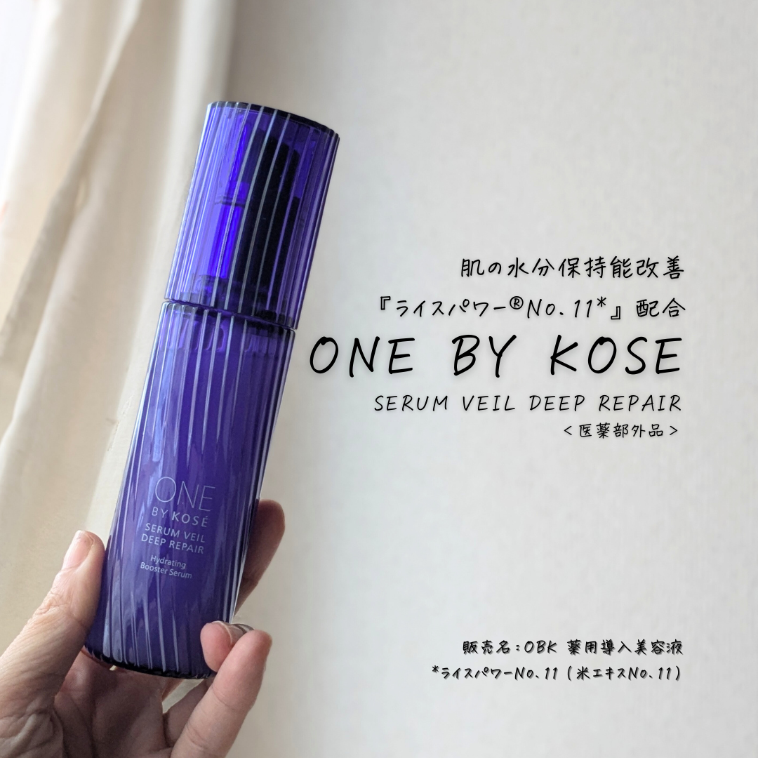 ONE BY KOSÉ(ワンバイコーセー) セラム ヴェール ディープリペアの良い点・メリットに関するつくねさんの口コミ画像3