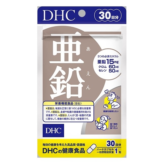 DHC(ディーエイチシー) 亜鉛の良い点・メリットに関するえ～ちゃんさんの口コミ画像1