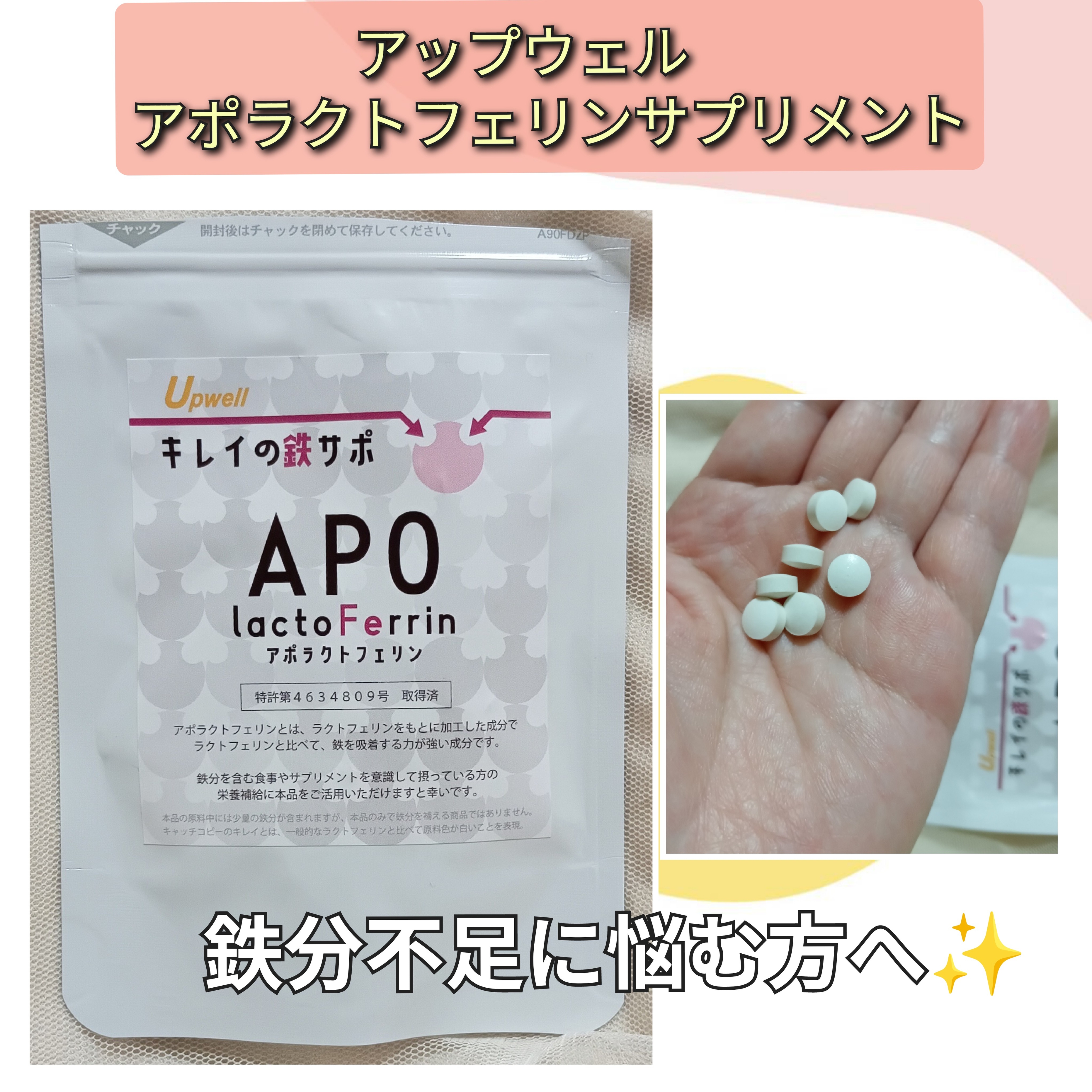 Upwell(アップウェル) アポラクトフェリンの良い点・メリットに関するバドママ★フォロバ100◎さんの口コミ画像1
