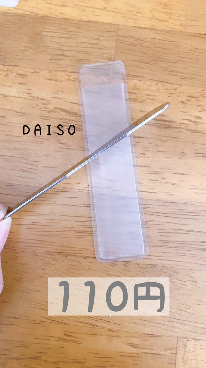 DAISO(ダイソー) ステンレススパチュラの良い点・メリットに関するメグさんの口コミ画像3