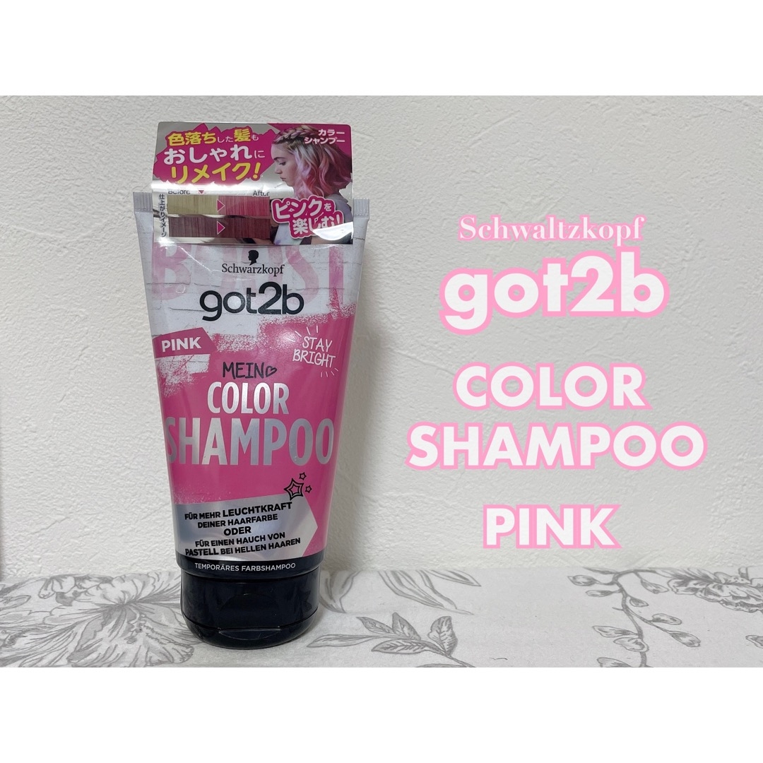 got2b(ゴットゥービー) カラーシャンプー ピンクの良い点・メリットに関するもいさんの口コミ画像1