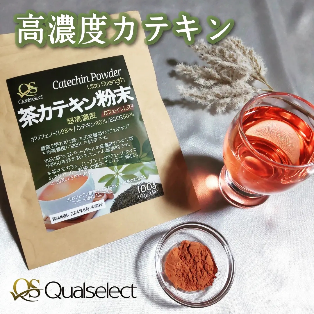 Qualselect(クオルセレクト) 茶カテキン粉末 超高濃度の良い点・メリットに関するまるもふさんの口コミ画像1