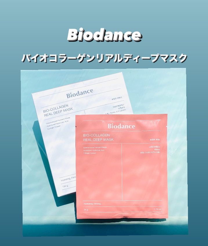 Biodance(バイオダンス) バイオコラーゲンリアルディープマスクの良い点・メリットに関するトラネコさんの口コミ画像1
