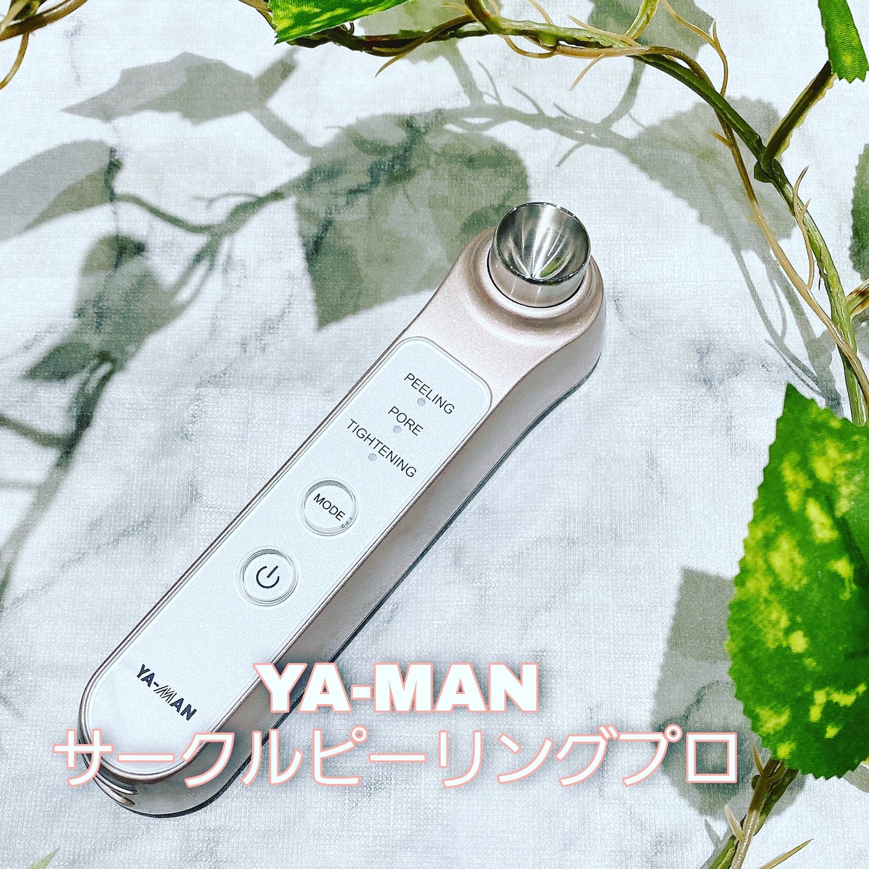 YA-MAN(ヤーマン) サークル ピーリング プロの良い点・メリットに関するAyumiさんの口コミ画像1