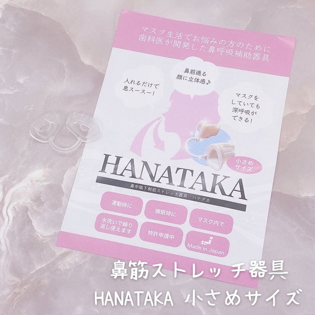 PATAKARA(パタカラ)HANATAKAを使ったてぃさんのクチコミ画像1
