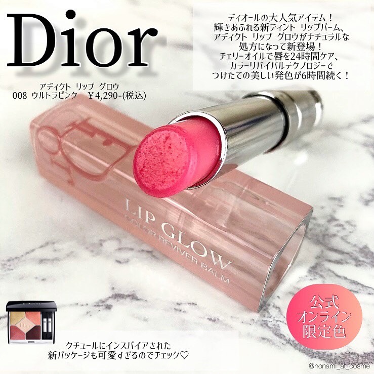 Dior(ディオール) サンク クルール クチュールを使った｜ほなみ｜さんのクチコミ画像7