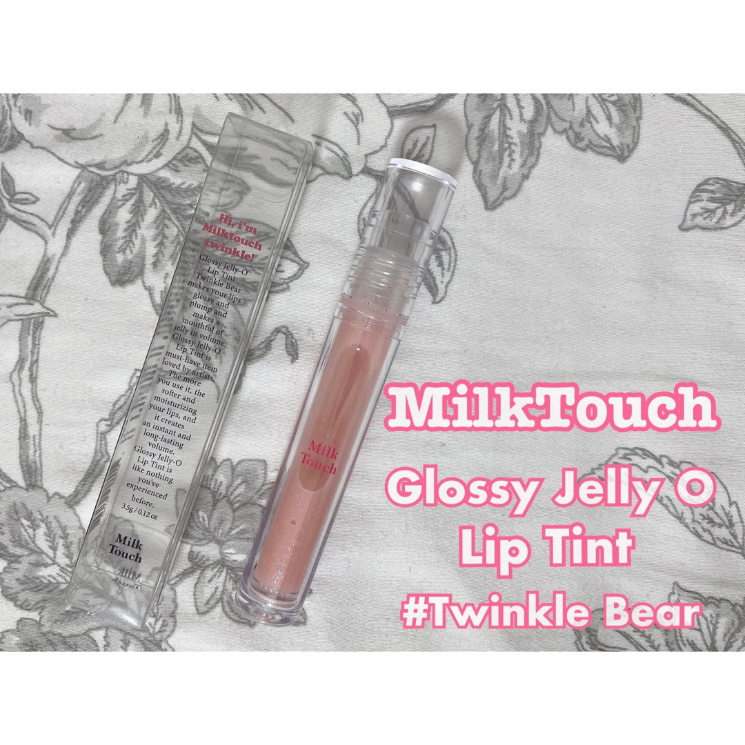 Milk Touch(ミルクタッチ) グロッシーゼリーオーリップティントの良い点・メリットに関するもいさんの口コミ画像1