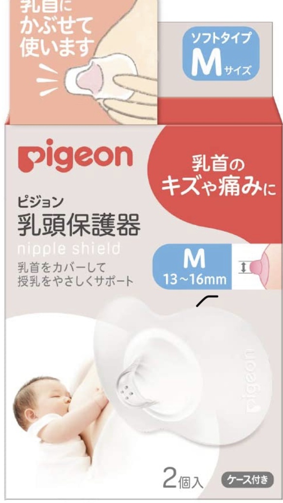 pigeon(ピジョン) 乳頭保護器ソフトタイプを使った子育てのプロ　ルルちゃんさんのクチコミ画像1