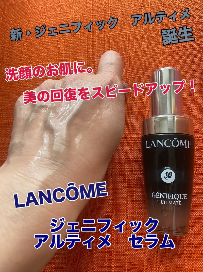 LANCOME（ランコム）　
ジェニフィック アルティメ セラムの良い点・メリットに関するkirakiranorikoさんの口コミ画像1