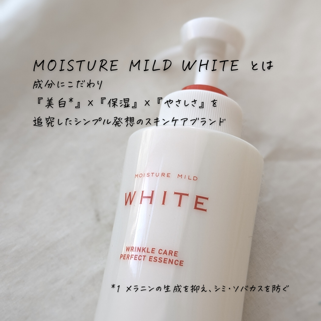 MOISTURE MILD WHITE(モイスチュアマイルド ホワイト) リンクルケア パーフェクトエッセンスの良い点・メリットに関するつくねさんの口コミ画像2