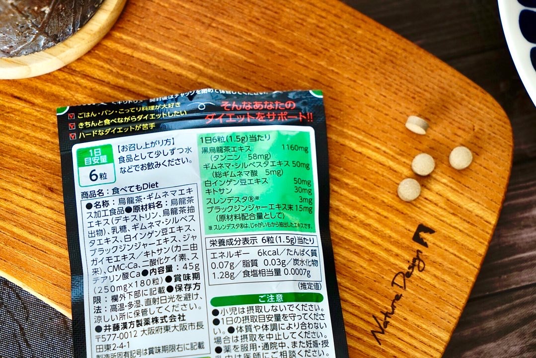 食べてもDiet 井藤漢方製薬を使ったmanichikoさんのクチコミ画像4