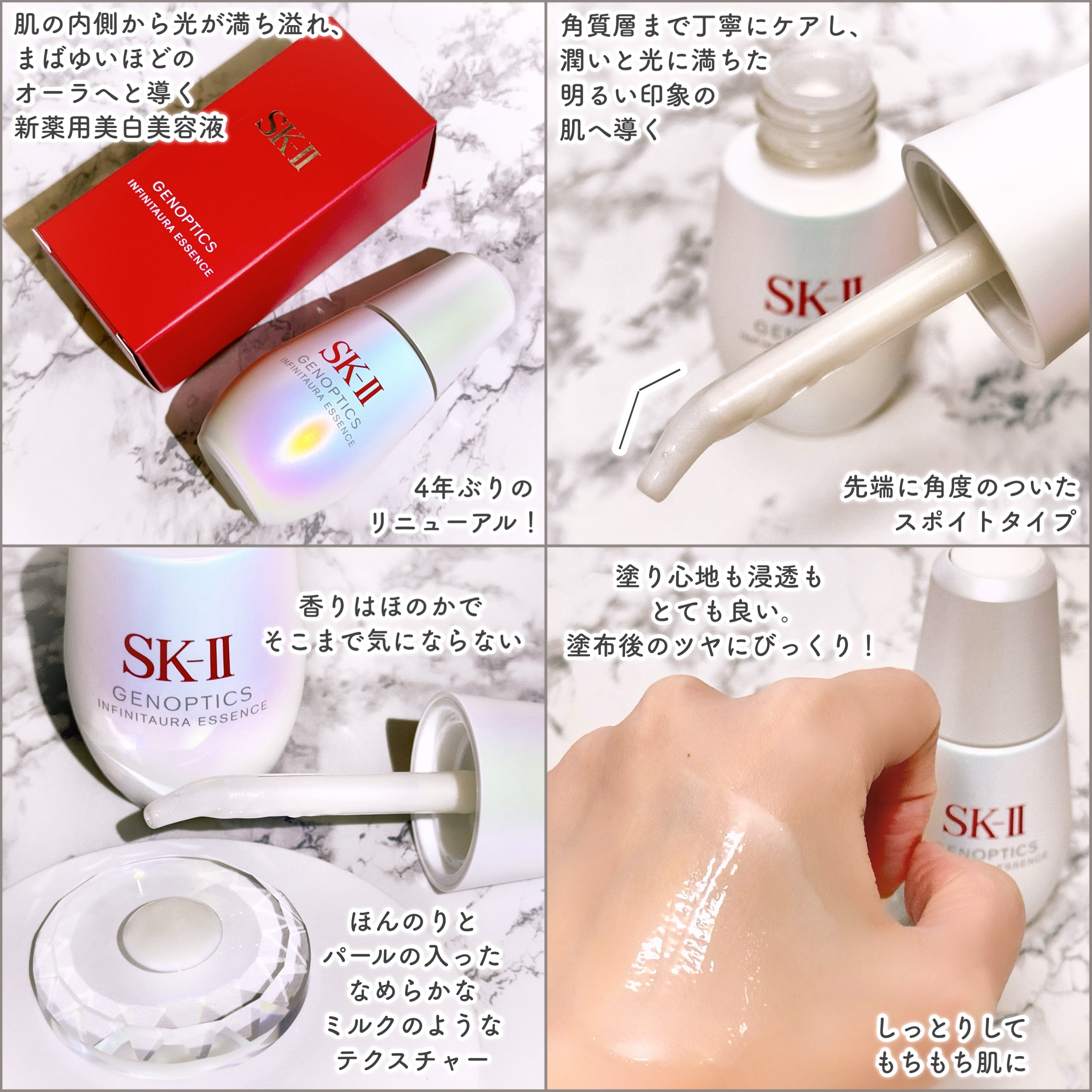 SK-II(エスケーツー) ジェノプティクス インフィニットオーラ エッセンスの良い点・メリットに関するEririnさんの口コミ画像2