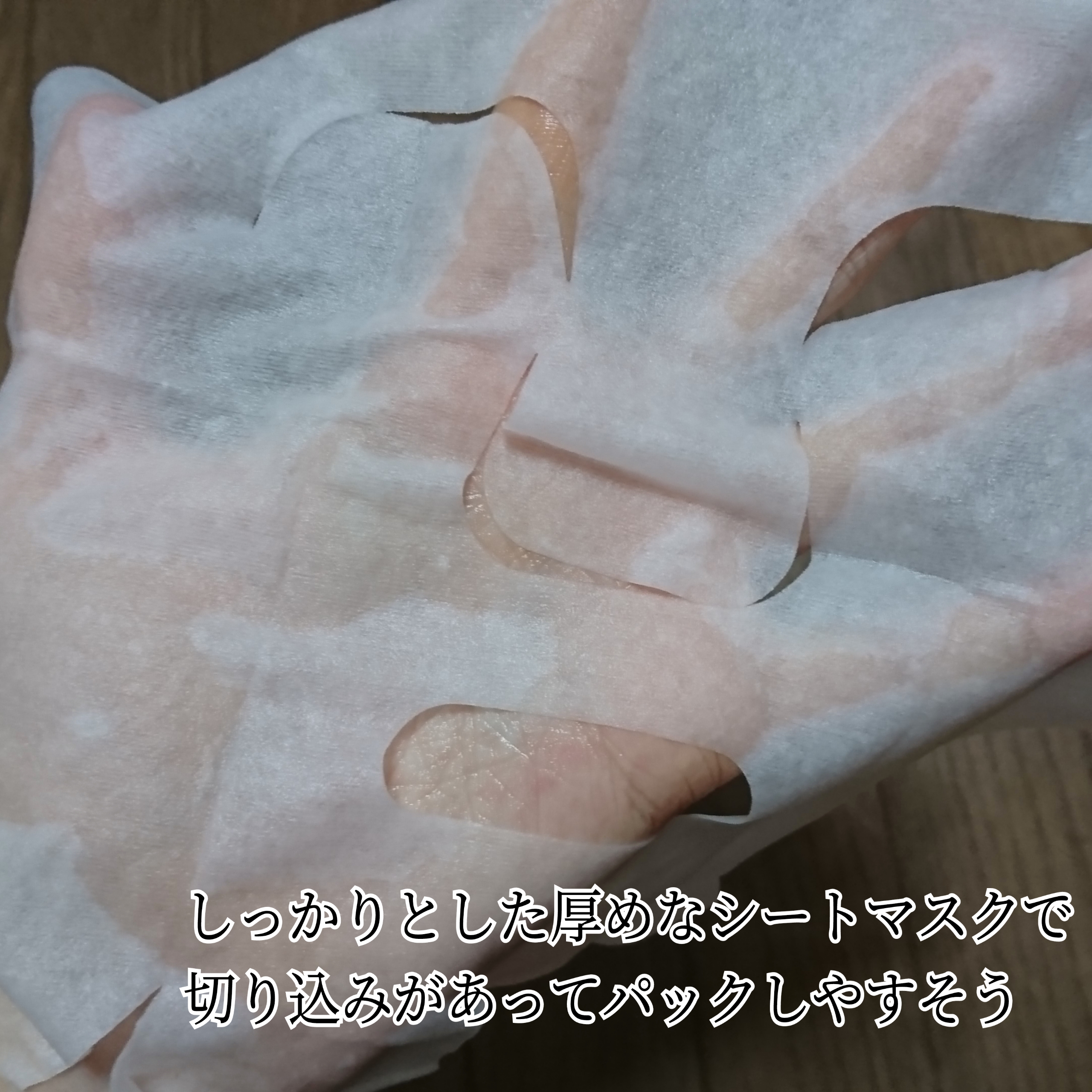 Ryuspa Refining フェイスシートマスクを使ったYuKaRi♡さんのクチコミ画像6