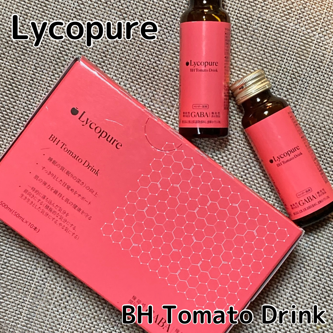 リコピュア
BH Tomato Drinkの良い点・メリットに関する木戸咲夜さんの口コミ画像3