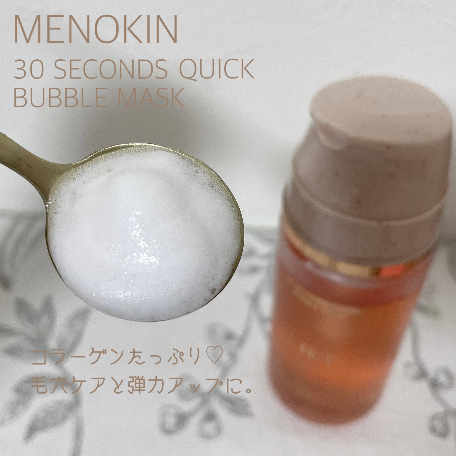 MENOKIN(メノキン) 30秒クイックバブルマスク リフトの良い点・メリットに関するもいさんの口コミ画像2
