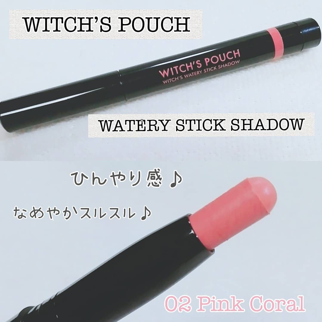 Witch's Pouch(ウィッチズポーチ) ウォータリースティックシャドウの良い点・メリットに関するyukiko_aさんの口コミ画像1