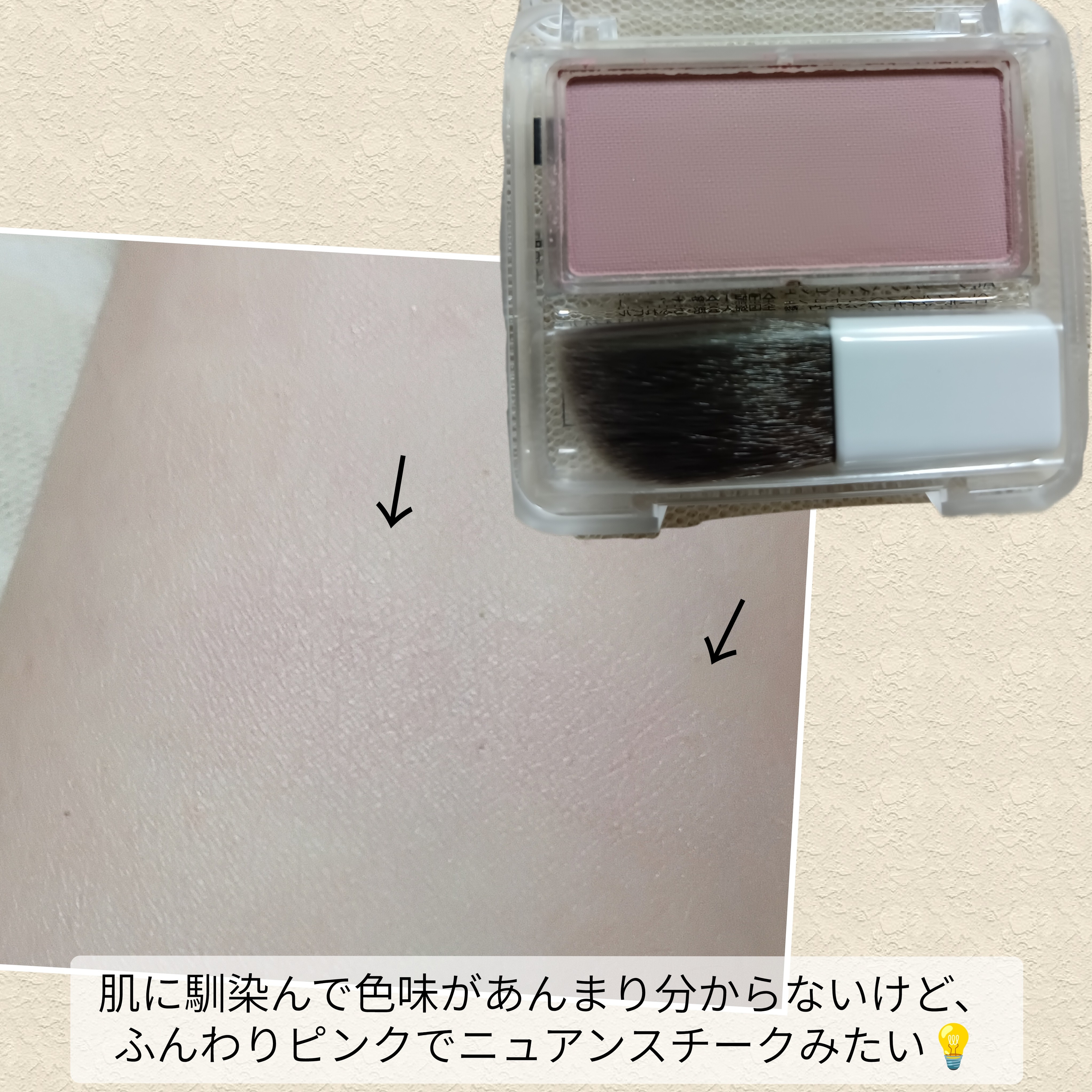 CHIFURE パウダー チークの良い点・メリットに関するバドママ★フォロバ100◎さんの口コミ画像2