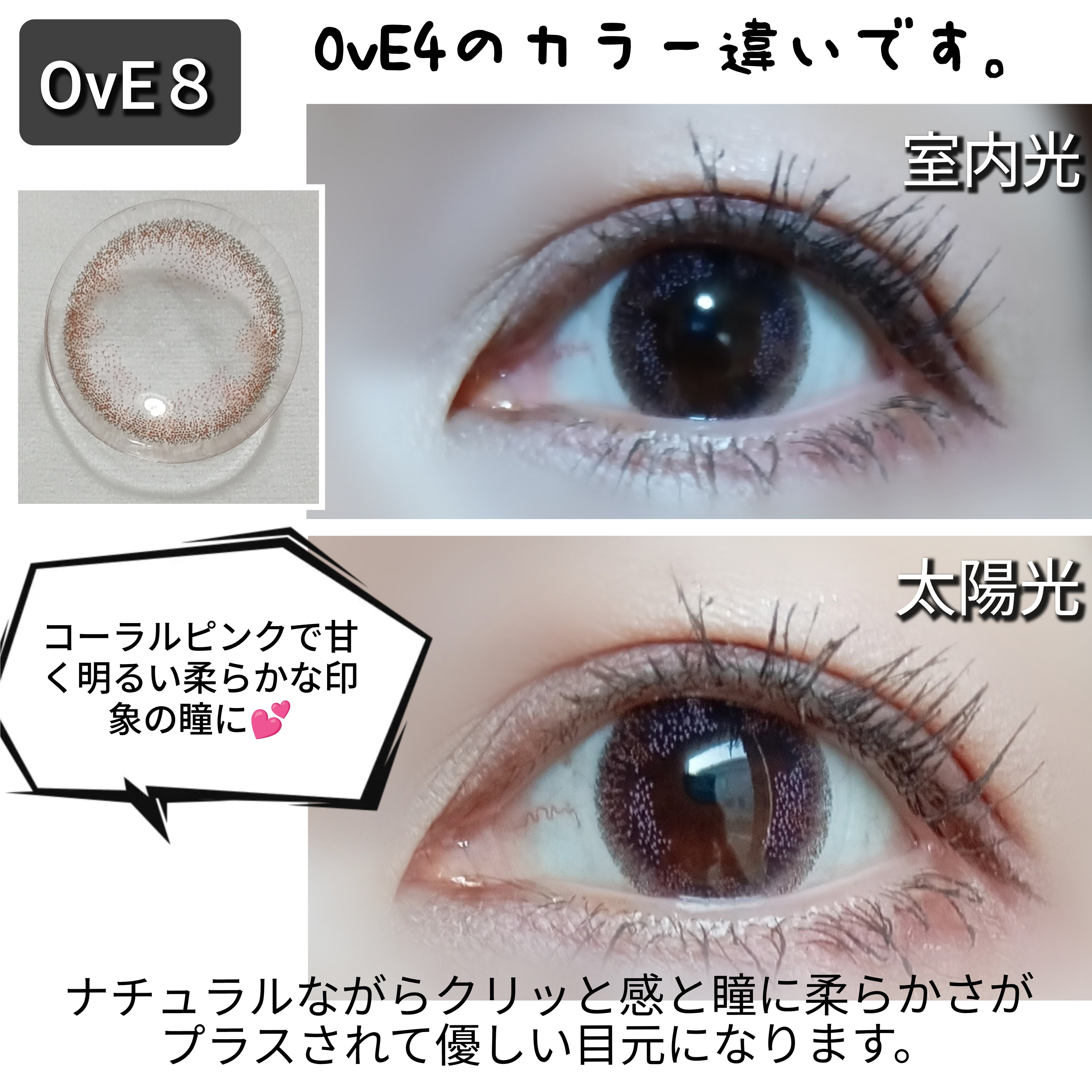 OvE(オヴィ) キャッチライトレンズの良い点・メリットに関するバドママ★フォロバ100◎さんの口コミ画像2