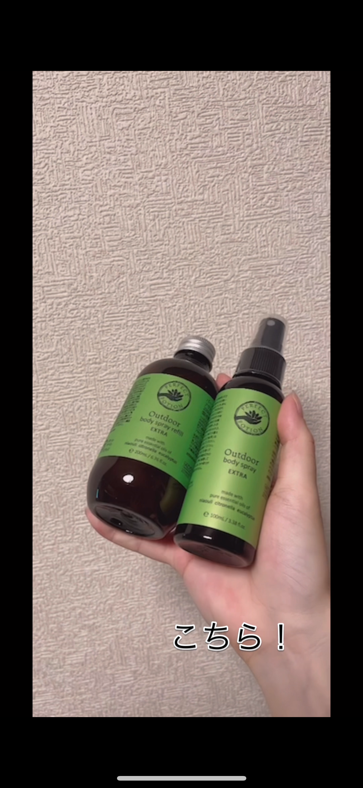 PERFECT POTION(パーフェクトポーション) アウトドアボディスプレーに関するcoalaさんの口コミ画像1