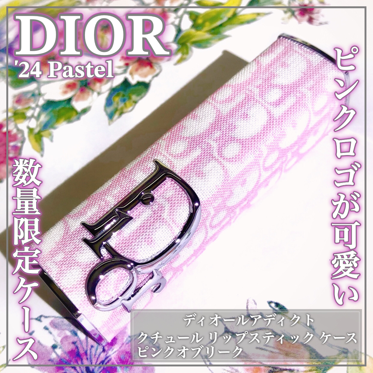 Dior(ディオール) クチュール リップスティック ケースの良い点・メリットに関するEririnさんの口コミ画像1