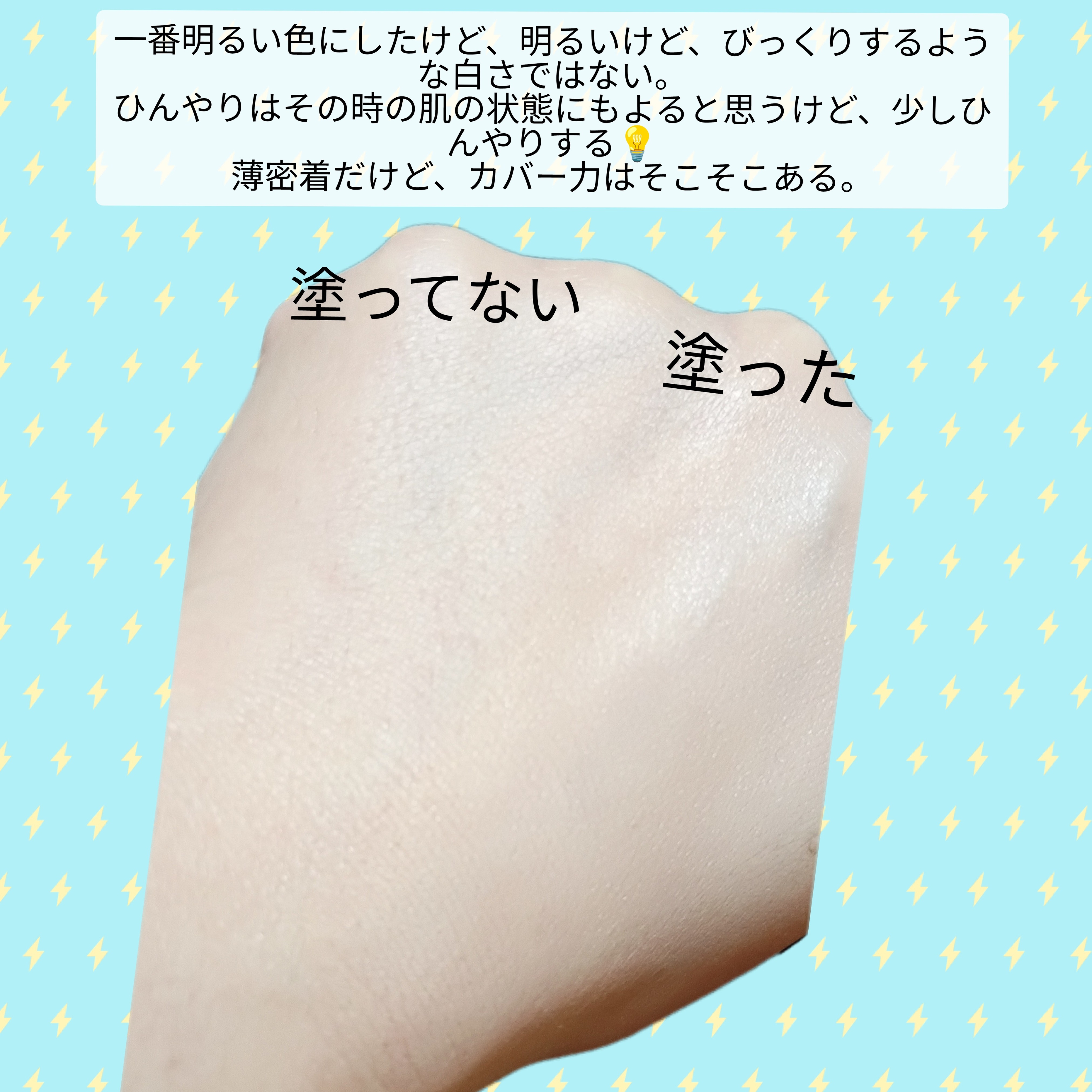 TFIT　アイシーフィットカバークッションEXの良い点・メリットに関するバドママ★フォロバ100◎さんの口コミ画像3