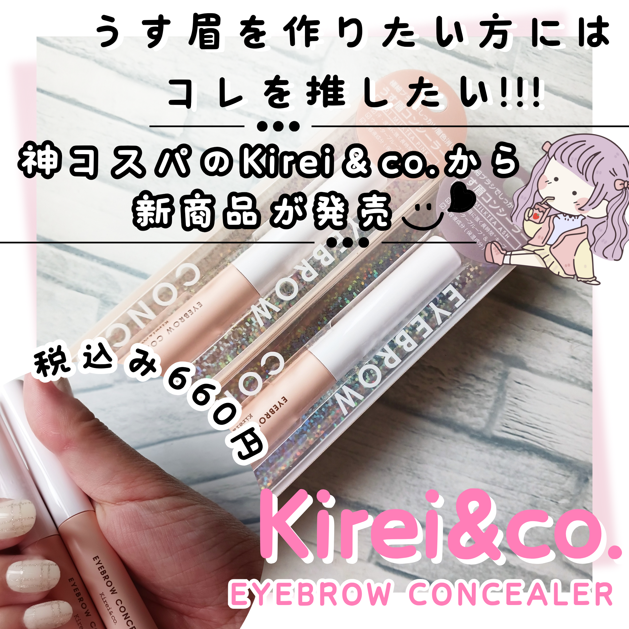 Kirei&co. (キレイアンドコー)　うす眉コンシーラーを使ったみみりんさんのクチコミ画像1