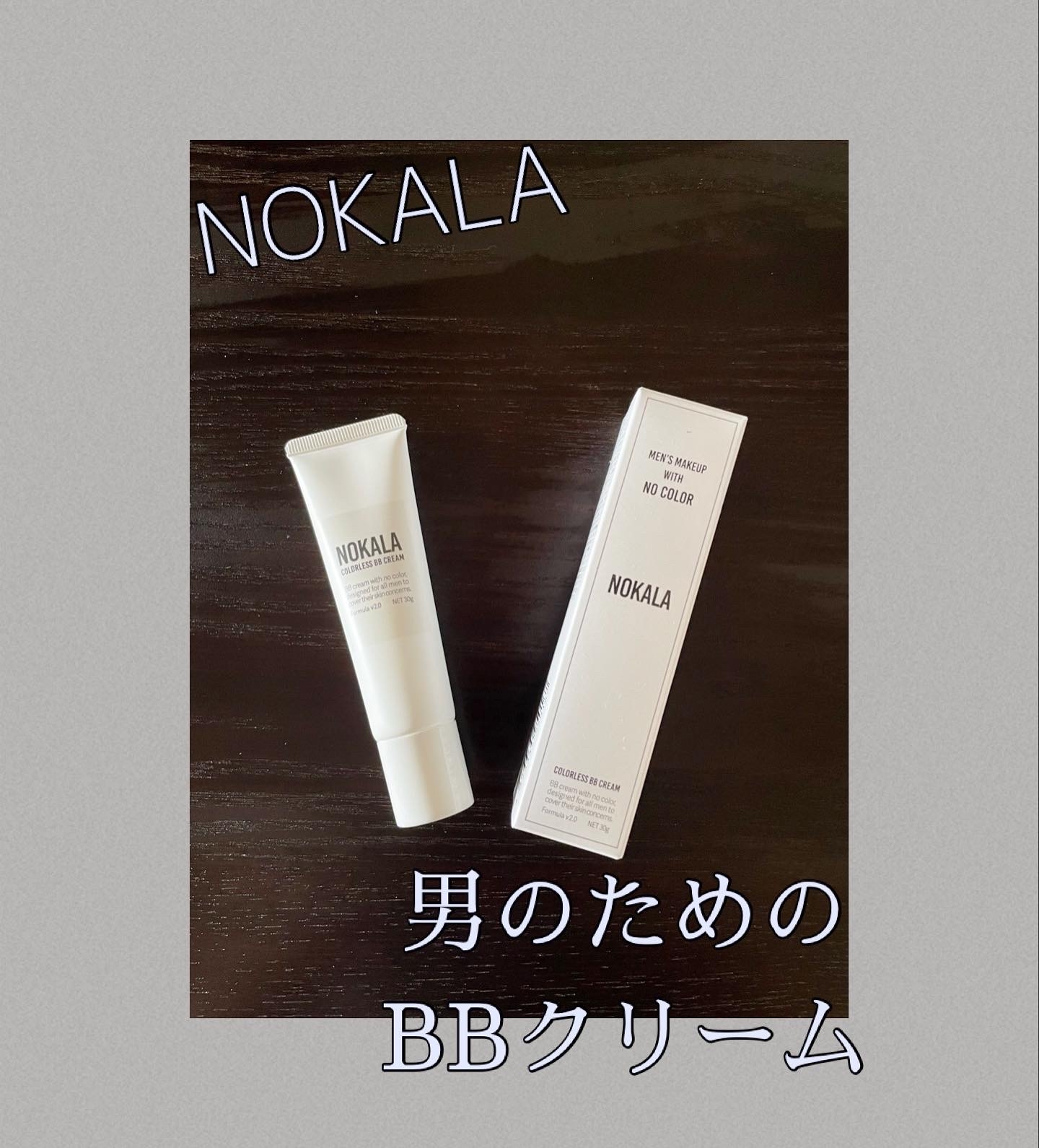 NOKALA(ノカラ) カラーレスBBクリームの良い点・メリットに関するごんさんの口コミ画像1