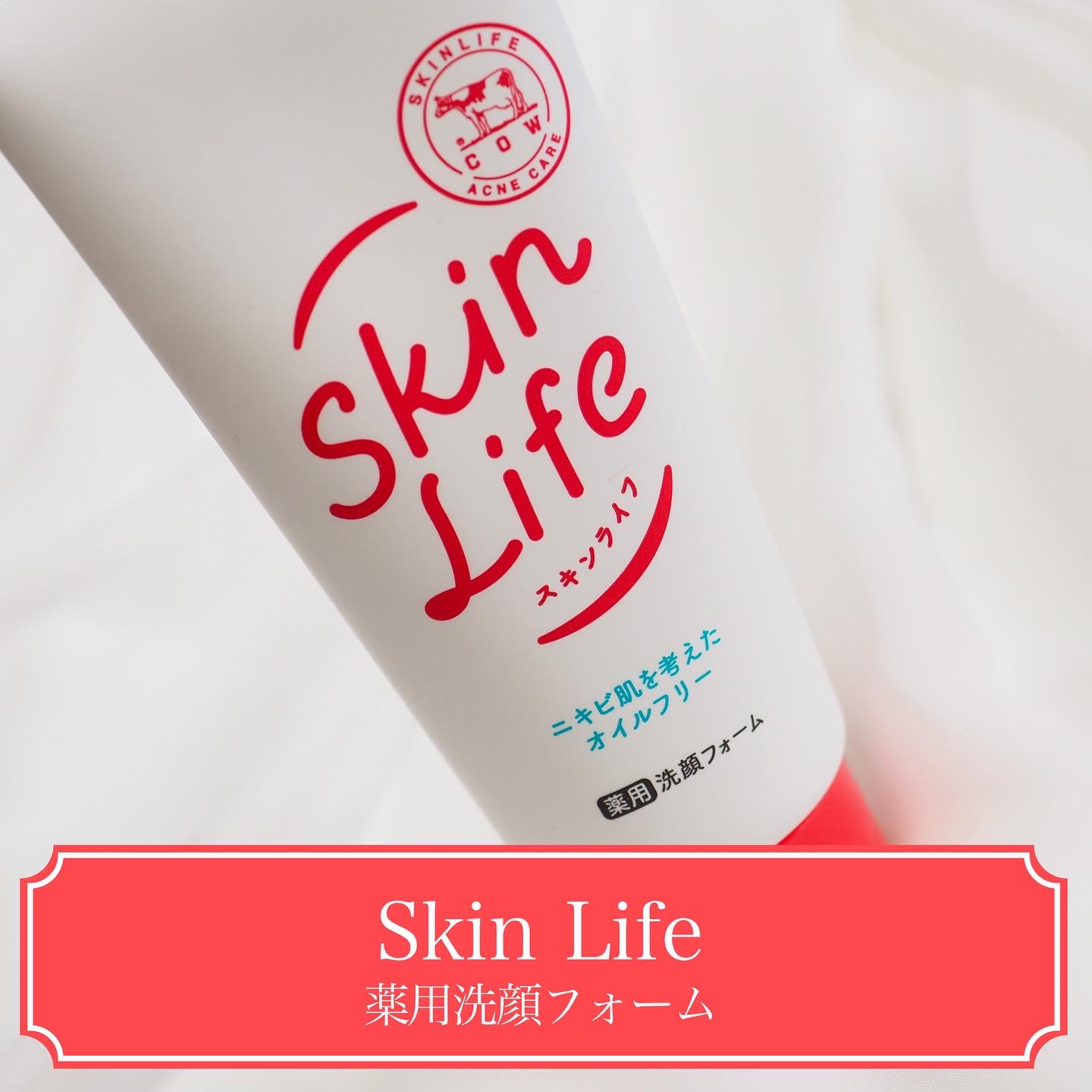 Skin Life(スキンライフ) 薬用洗顔フォームの良い点・メリットに関するaquaさんの口コミ画像1
