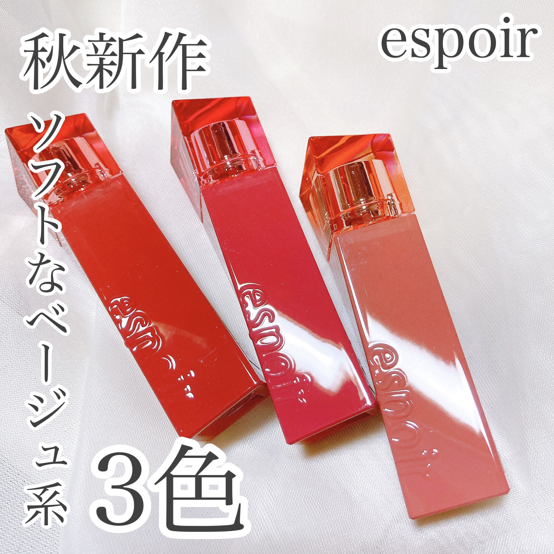 espoir(エスポア) クチュールリップティントグレイズの良い点・メリットに関するおかんさんの口コミ画像1