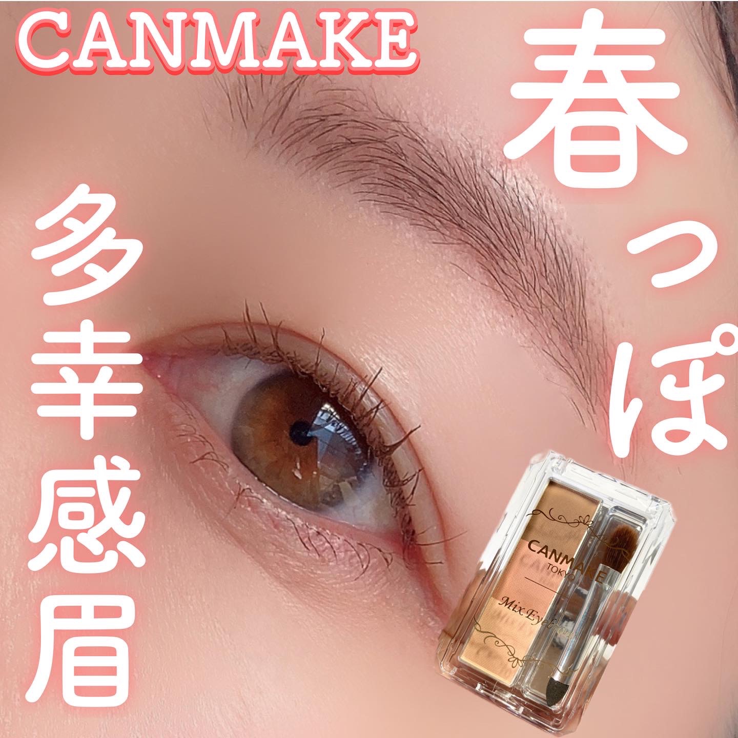CANMAKE(キャンメイク)ミックスアイブロウを使った☆ふくすけ☆さんのクチコミ画像1
