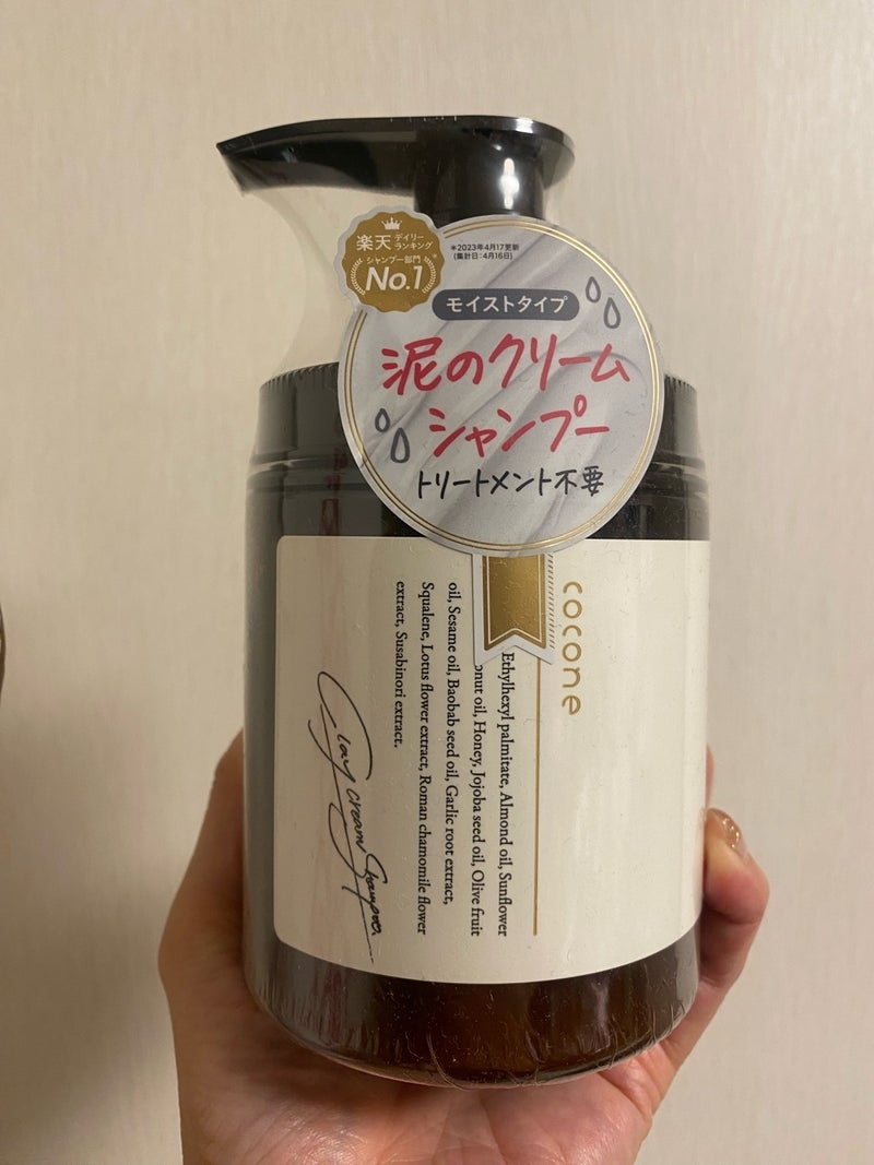はぐくみプラス
coconeクレイクリームシャンプーの良い点・メリットに関するkirakiranorikoさんの口コミ画像2
