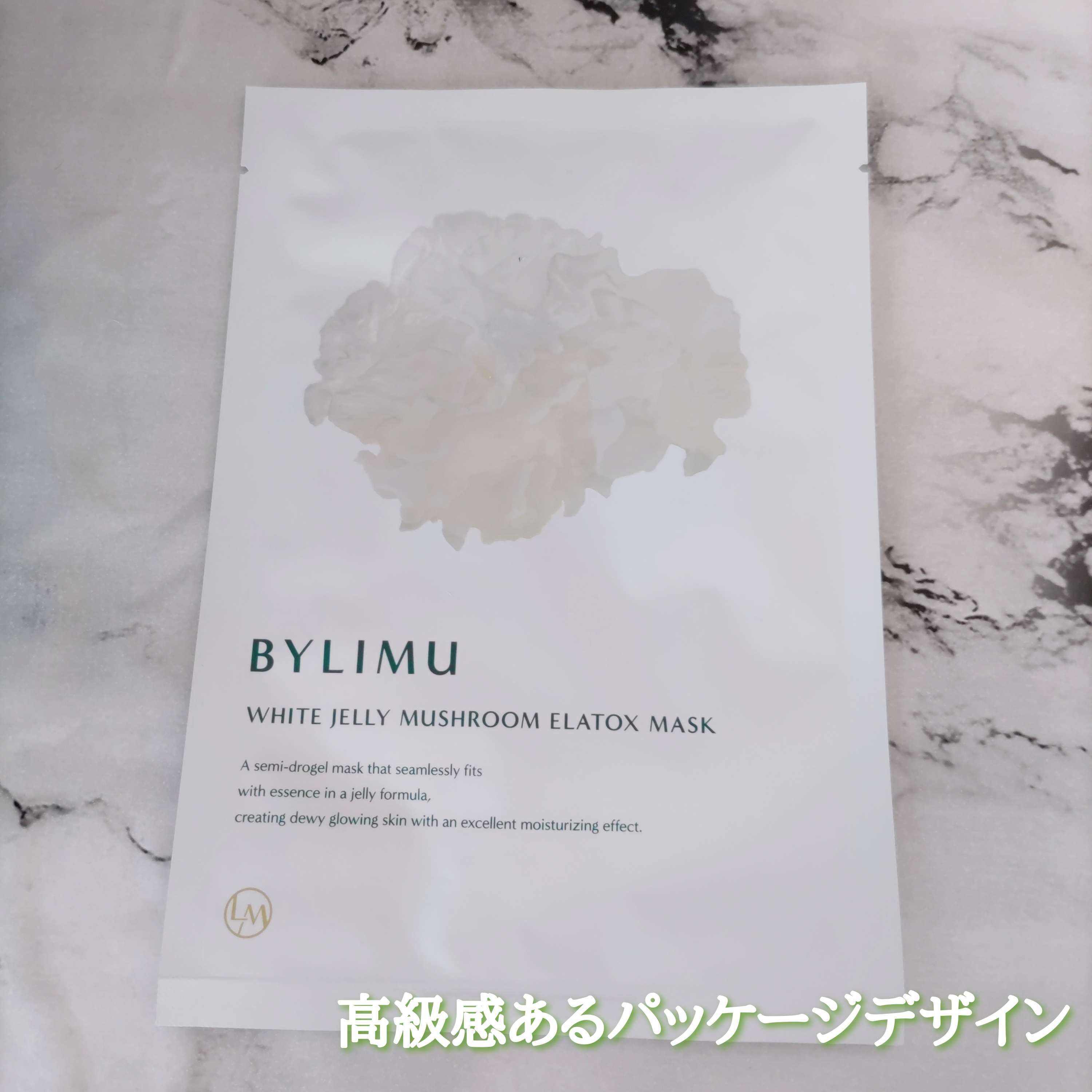 BYLIMU(バイリミュー) ホワイト ゼリー マッシュルーム エラトックス マスクの良い点・メリットに関するYuKaRi♡さんの口コミ画像3