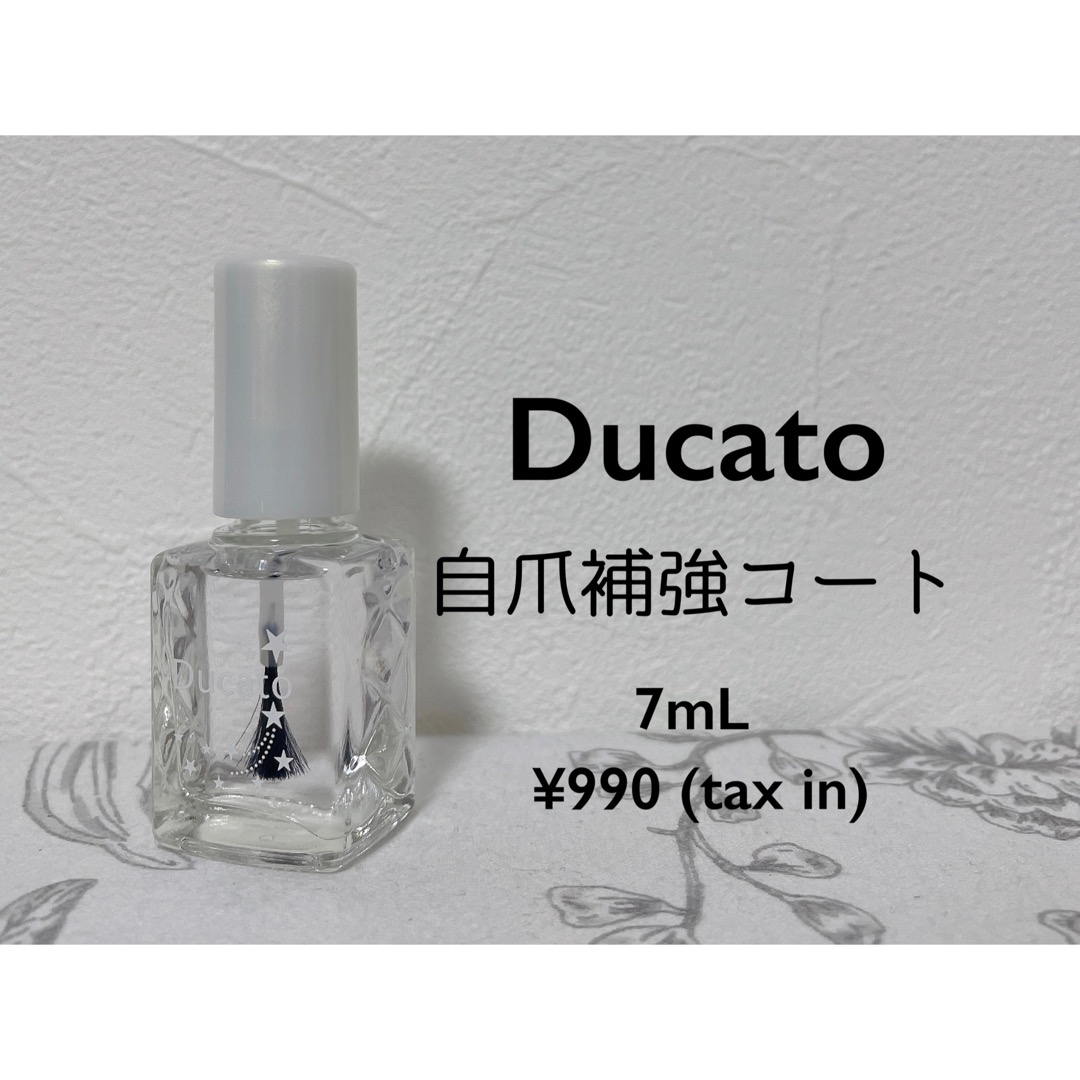 Ducato(デュカート) 自爪補強コートの良い点・メリットに関するもいさんの口コミ画像1
