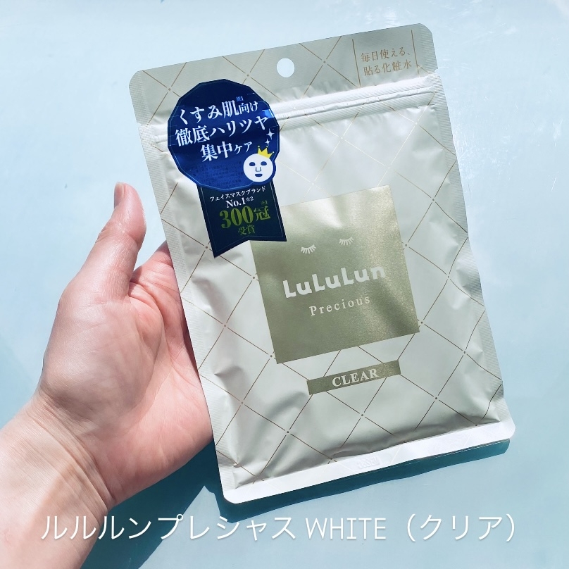 ルルルンプレシャス WHITE（クリア）の良い点・メリットに関するトラネコさんの口コミ画像1