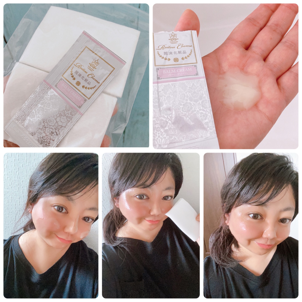 麗凍化粧品(Reitou Cosme) トライアルセットを使った岡村 有沙さんのクチコミ画像4