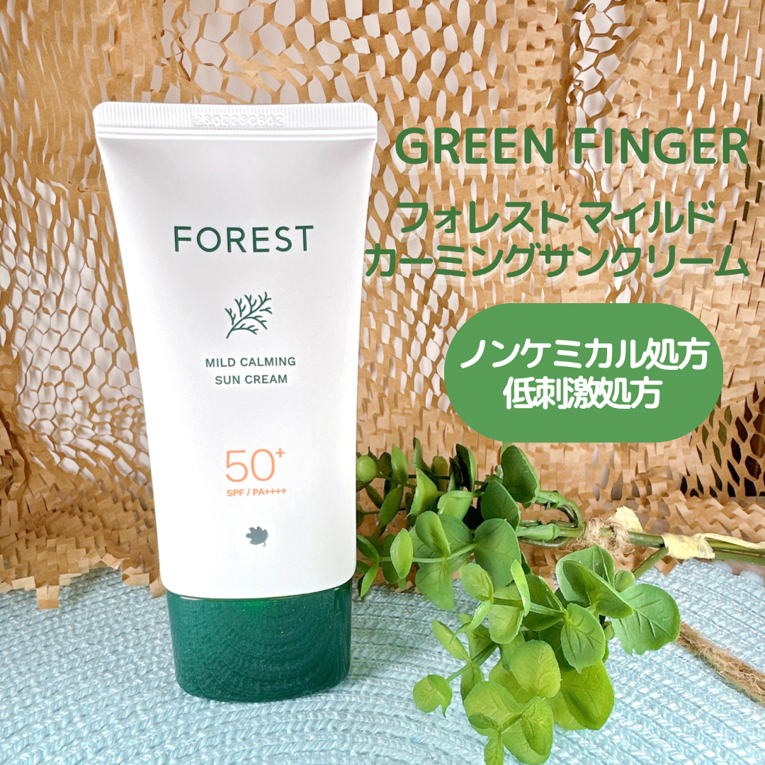 Green Finger（グリーンフィンガー）フェレストマイルドカーミングサンクリームを使ったkana_cafe_timeさんのクチコミ画像2