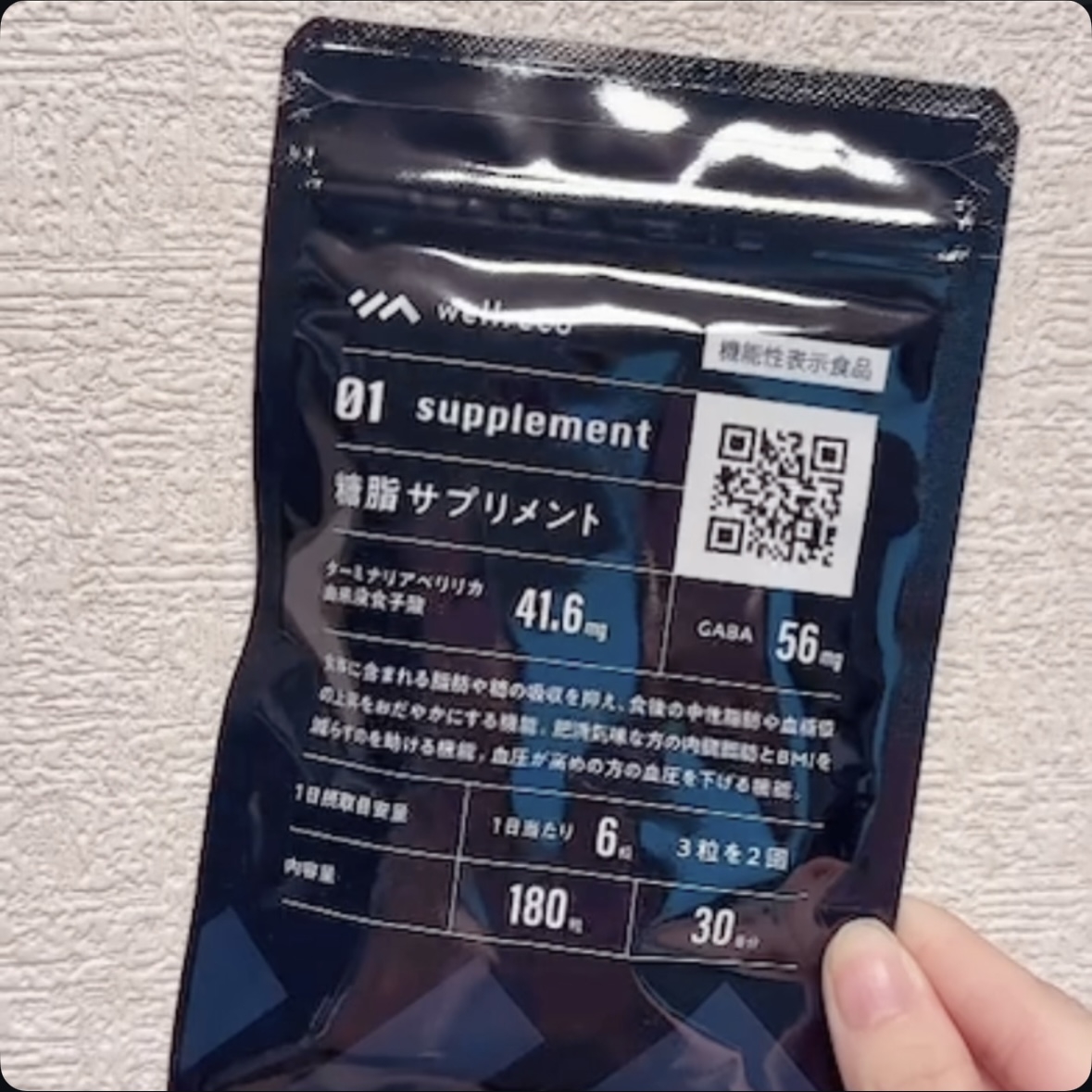 wellreco(ウェルレコ) 糖脂サプリメントに関するcoalaさんの口コミ画像1