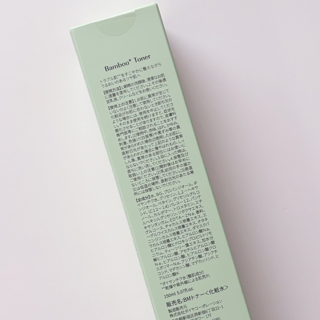 バンブー トナーを使ったtktkchanさんのクチコミ画像4