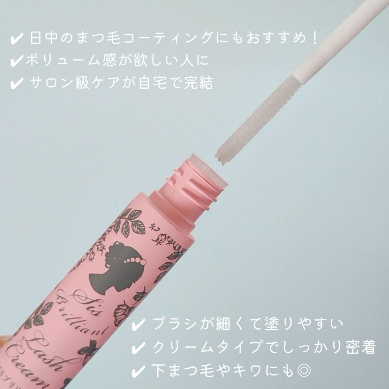 SISブリリアントラッシュクリームトリートメントの良い点・メリットに関するもーもさんの口コミ画像2