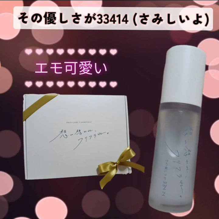 その優しさが33414の良い点・メリットに関するバドママ★フォロバ100◎さんの口コミ画像1