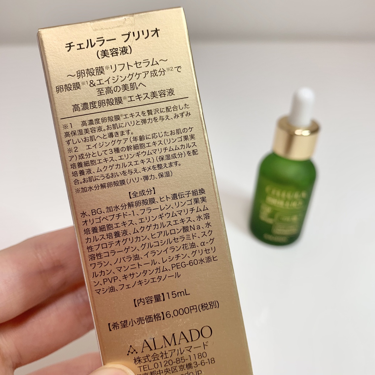 →2本で8000円チェルラー ブリリオ N(薬用シワ改善美容液) - 美容液