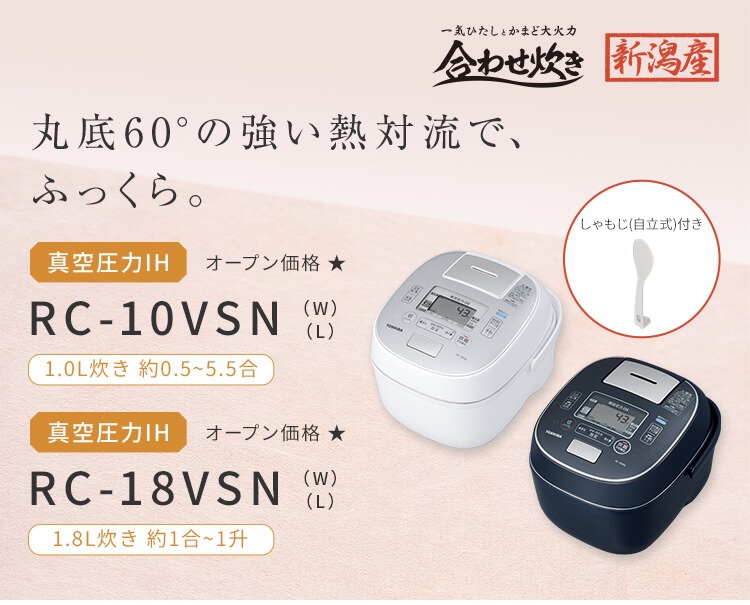 東芝(TOSHIBA) 真空圧力IHジャー炊飯器 RC-10VSNに関するコスモスさんの口コミ画像1