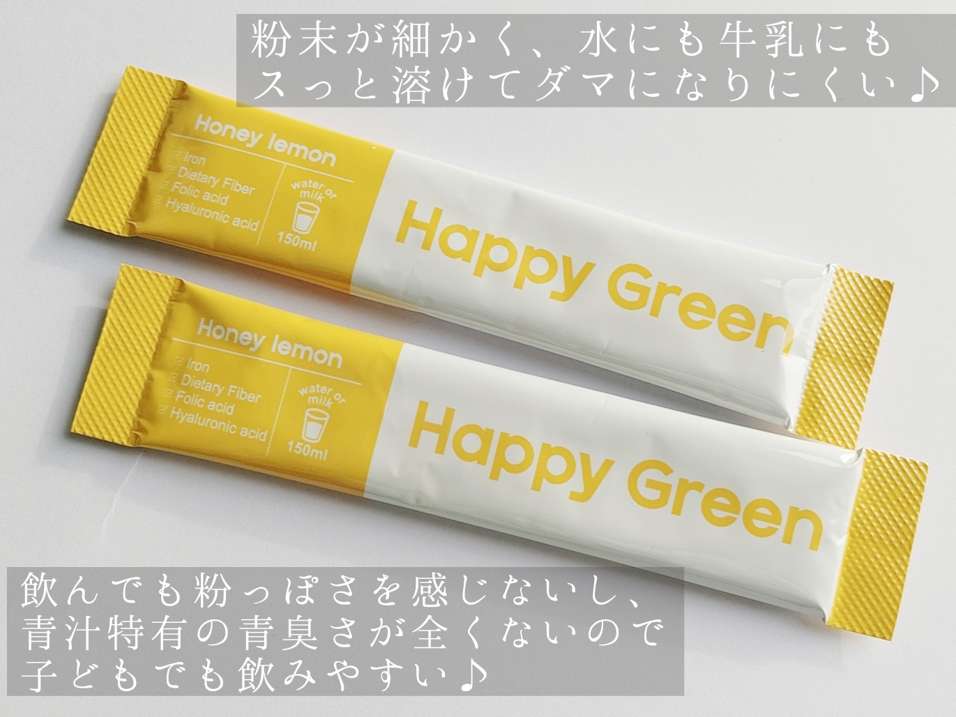 Happy Green
グリーンファイバーハニーレモンに関する優亜さんの口コミ画像3