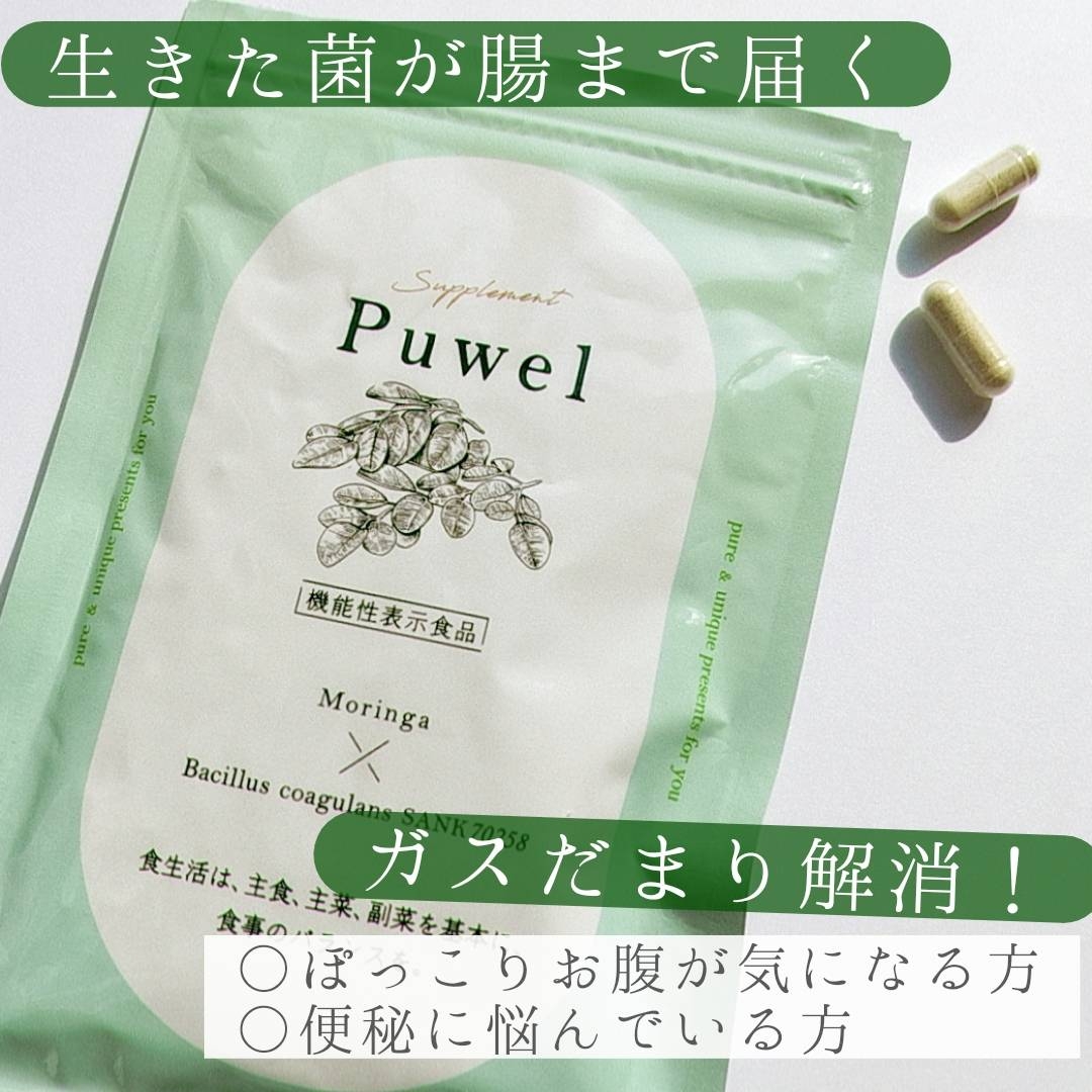 pupu(ププ) プウェルの良い点・メリットに関する優亜さんの口コミ画像1