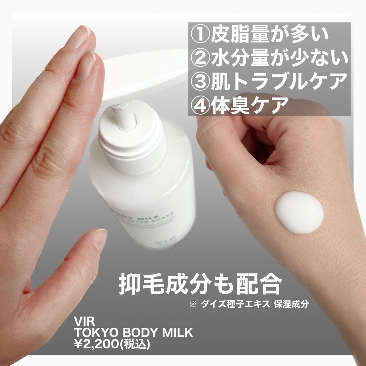 VIR TOKYO(ブイアイアール トウキョウ) アフターシェーブボディミルクの良い点・メリットに関するまみやこさんの口コミ画像2