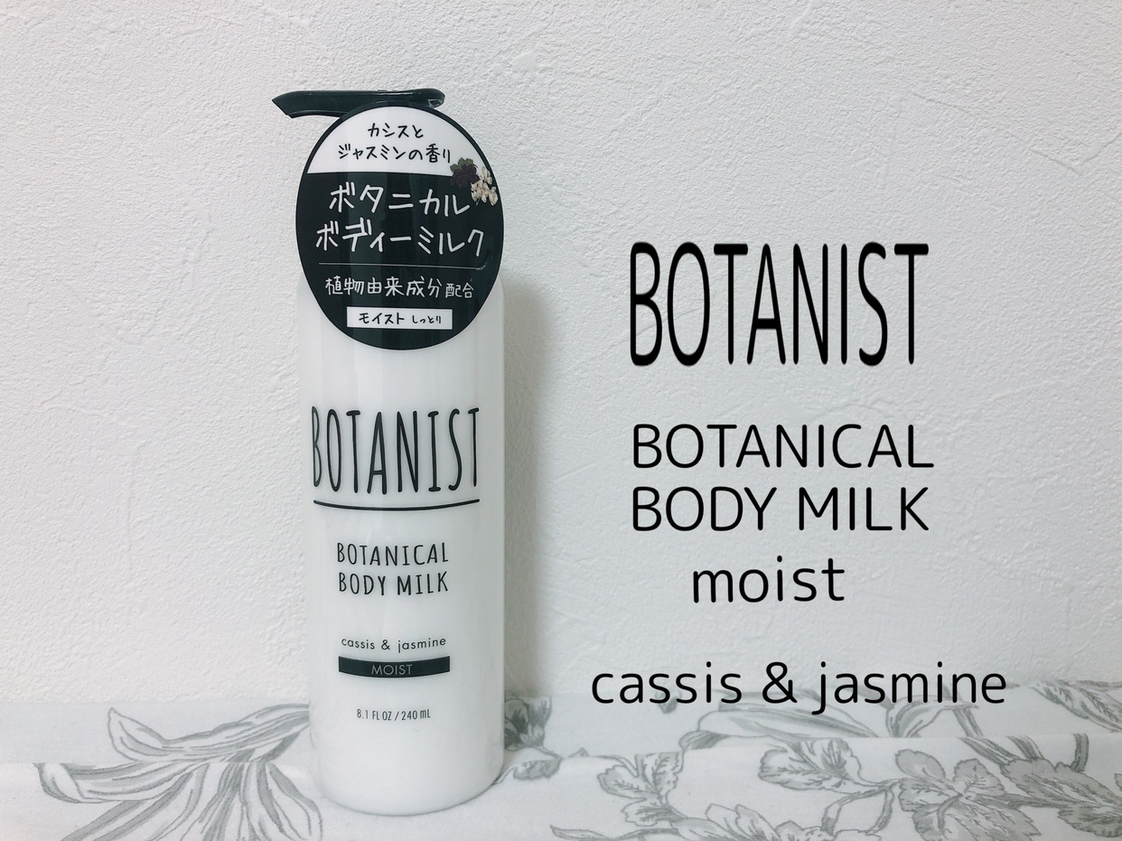 BOTANIST(ボタニスト) ボタニカルボディーミルク モイストの良い点・メリットに関するもいさんの口コミ画像1