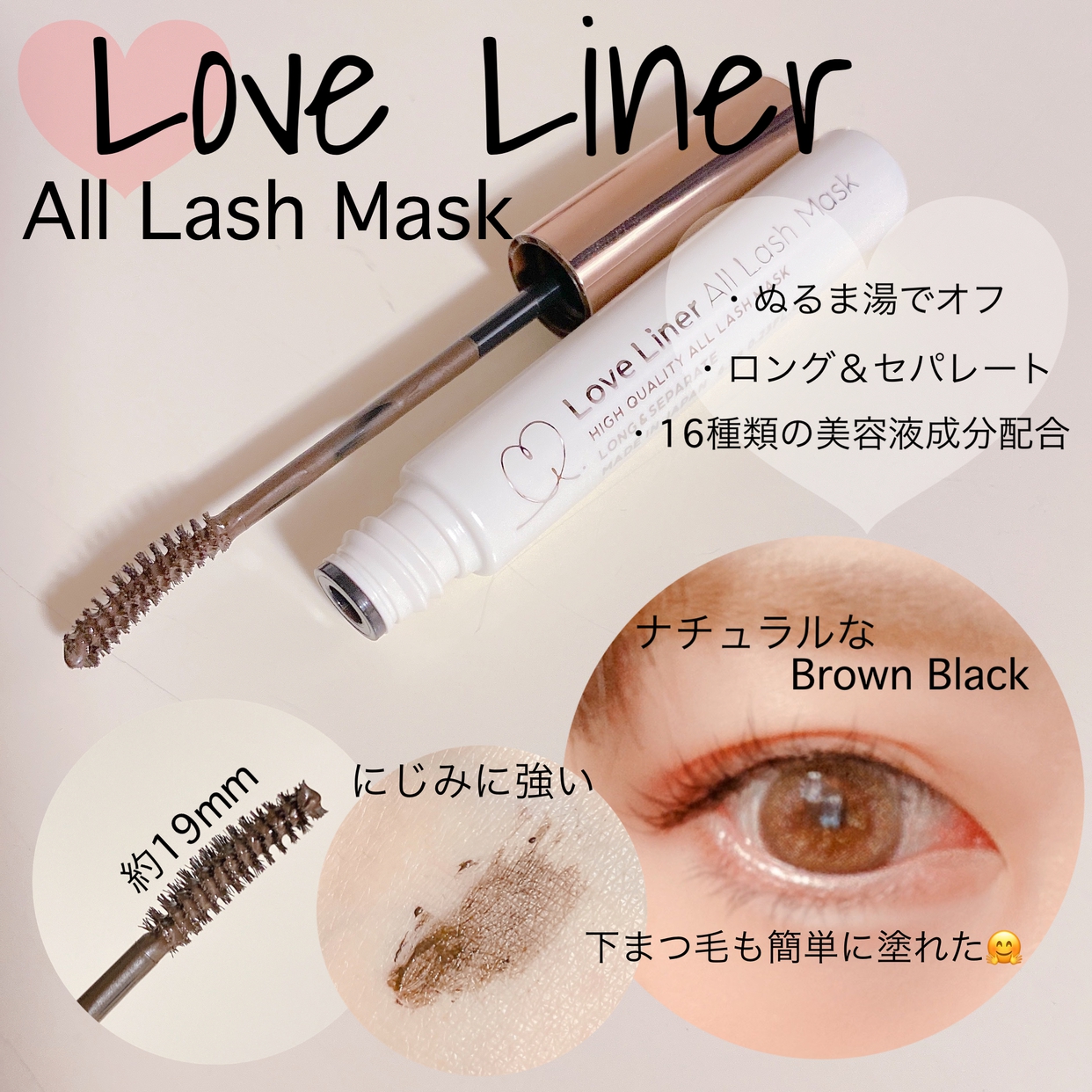 Love Liner(ラブ・ライナー) オールラッシュ マスクの良い点・メリットに関するOLちゃんさんの口コミ画像2